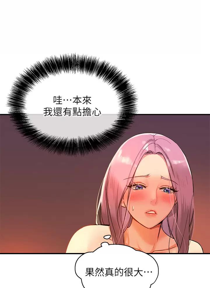 诚实杂货店漫画,第4话1图