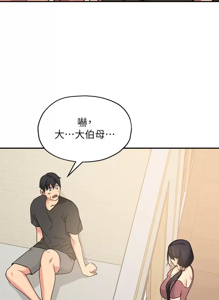 诚实杂货店漫画,第6话3图