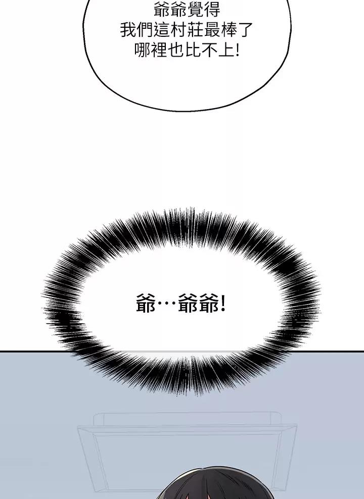 诚实杂货店完整漫画,第4话5图