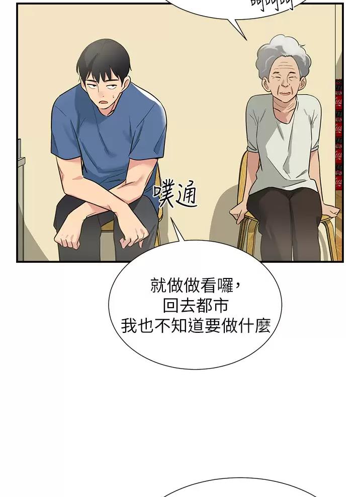 诚实杂货店漫画,第2话5图