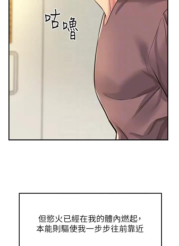 诚实杂货店漫画,第4话2图