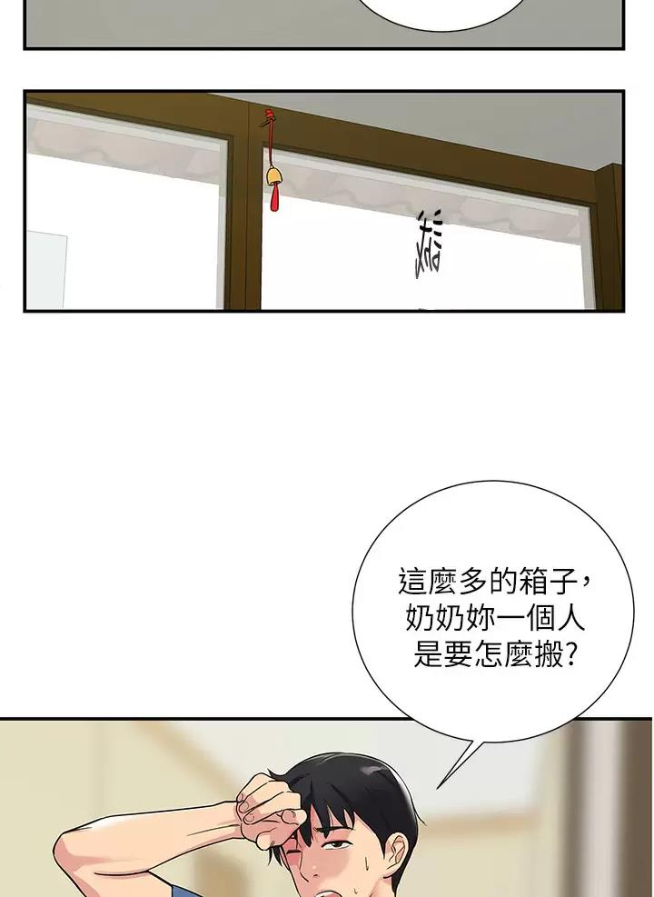 诚实杂货店漫画,第2话3图