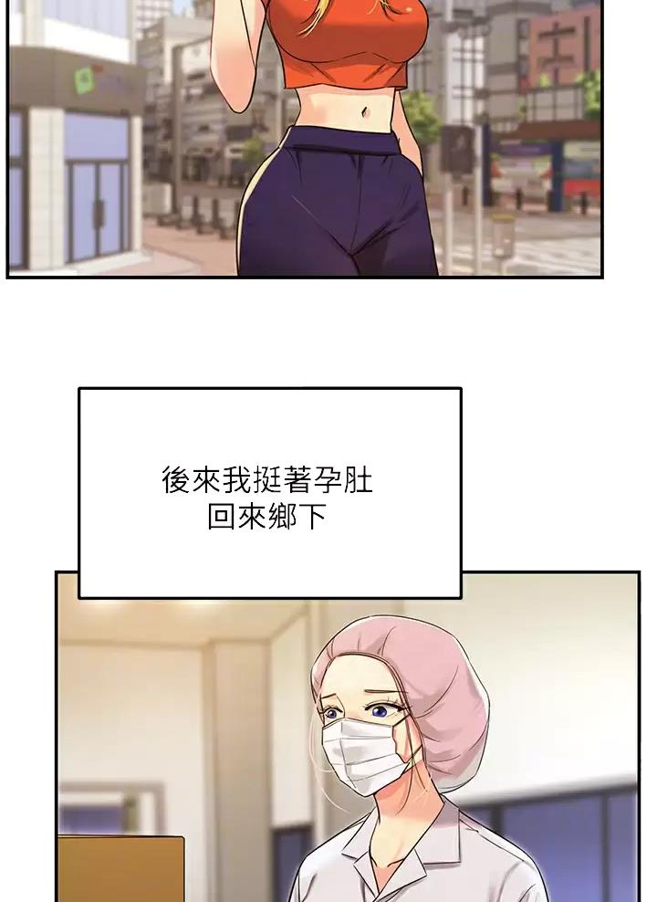 诚实杂货店漫画,第4话4图