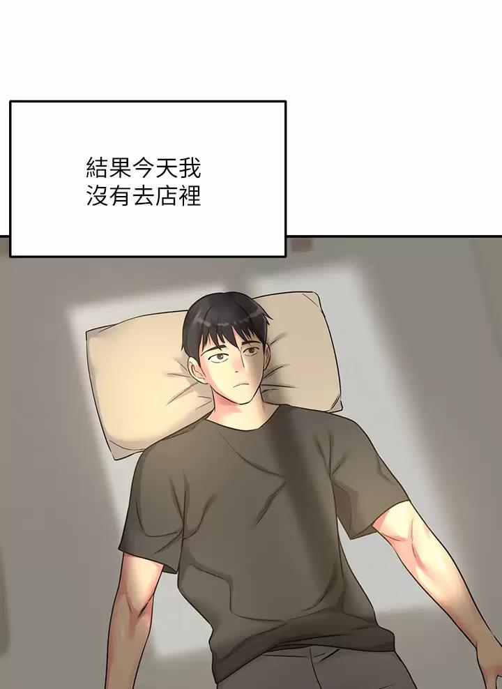 诚实杂货店漫画,第6话2图