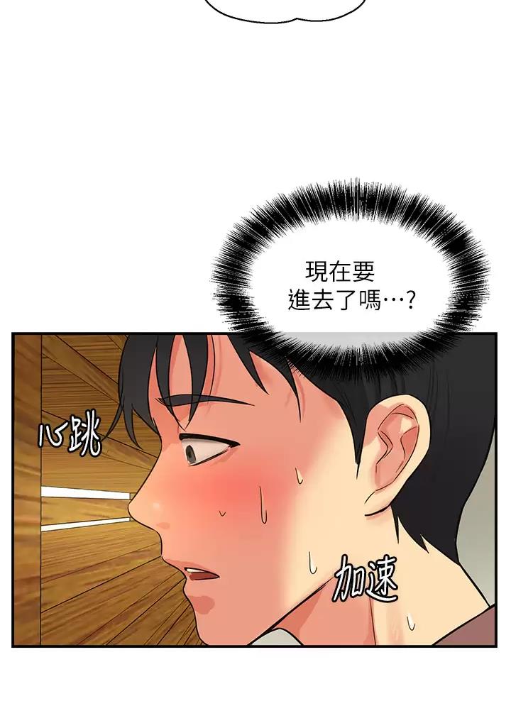 诚实杂货店漫画,第4话2图