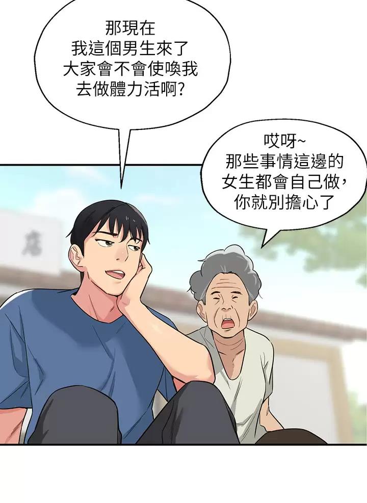 诚实杂货店漫画,第2话3图