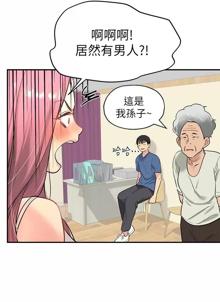 诚实杂货店漫画,第2话4图