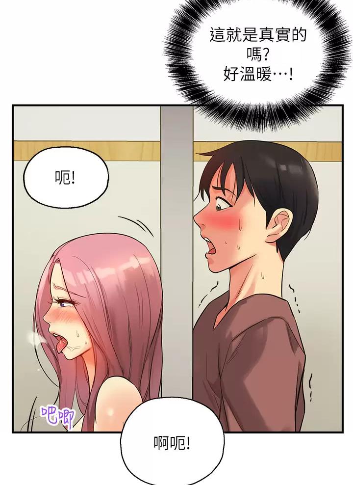 诚实杂货店漫画,第4话4图