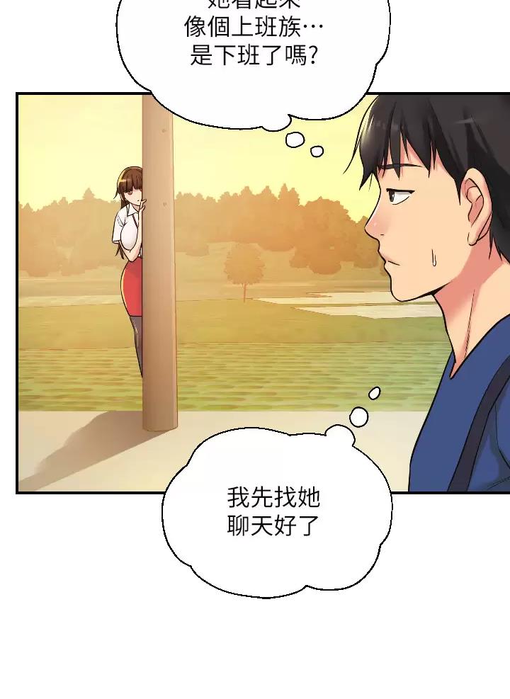 诚实杂货店漫画,第10话2图