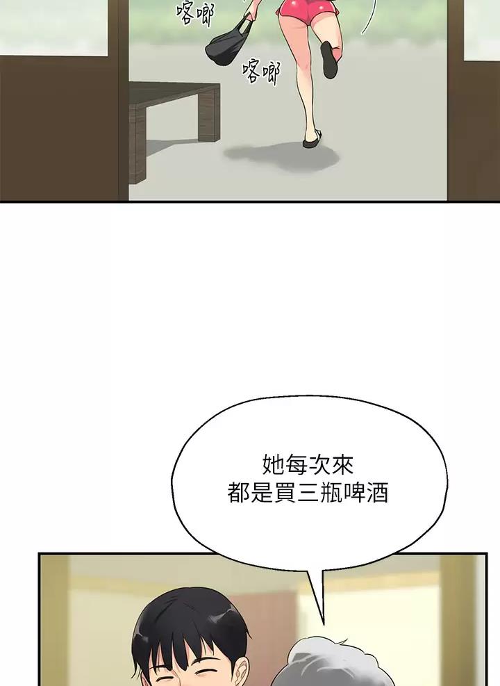 诚实杂货店漫画,第2话5图