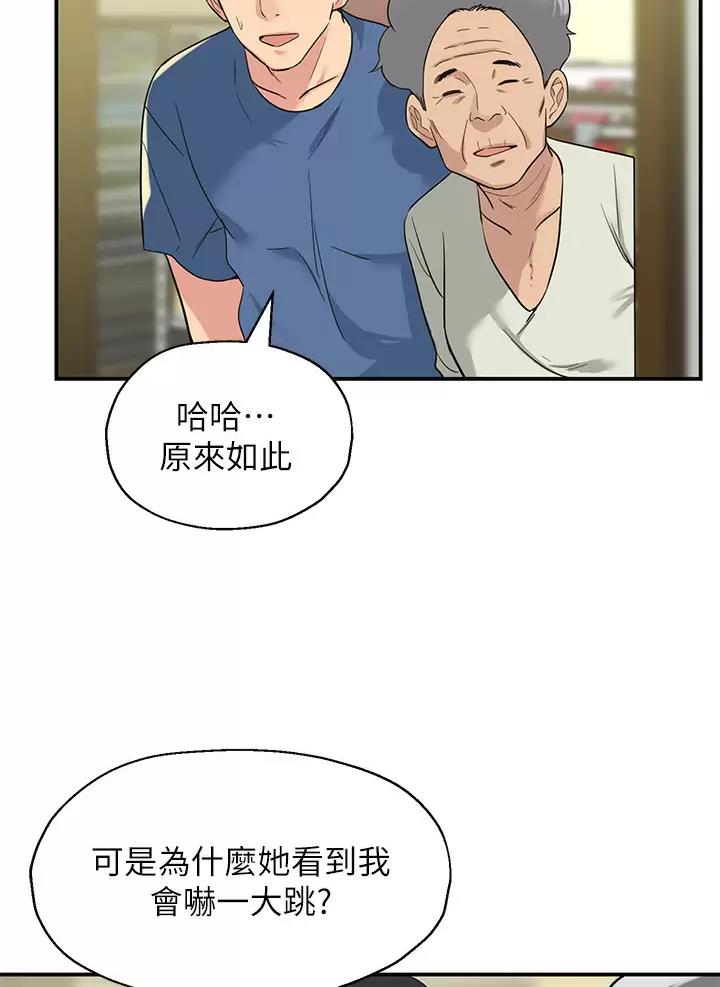 诚实杂货店漫画,第2话1图