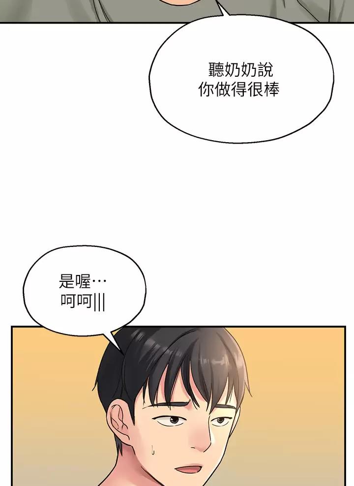 诚实杂货店漫画,第6话2图