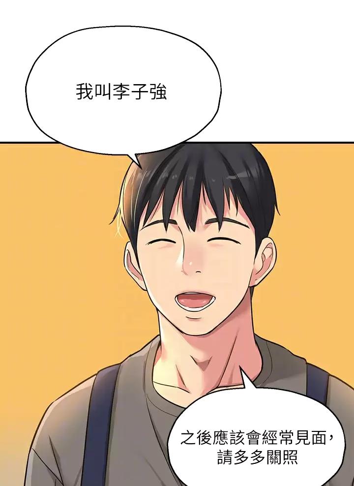 诚实杂货店漫画,第8话4图