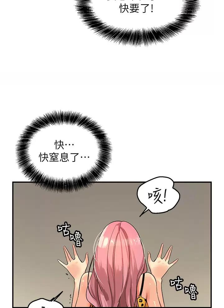 诚实杂货店漫画,第4话4图