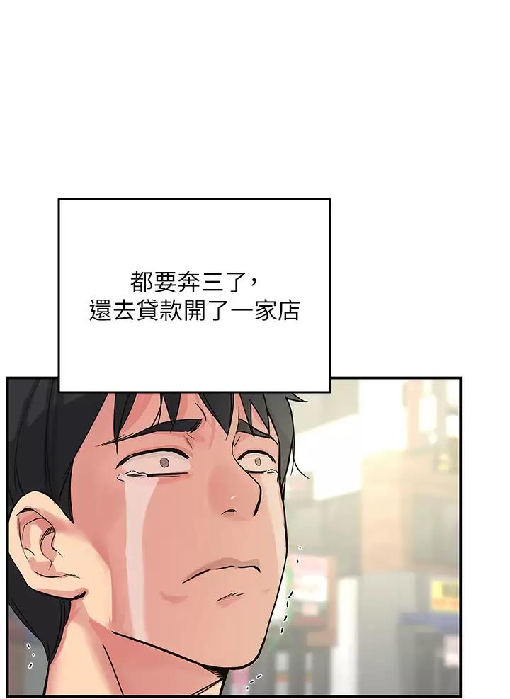 诚实拼音漫画,第1话5图