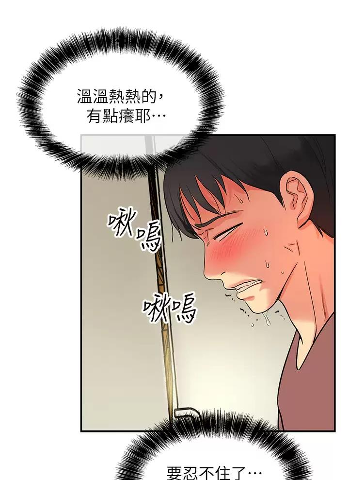 诚实杂货店漫画,第4话3图