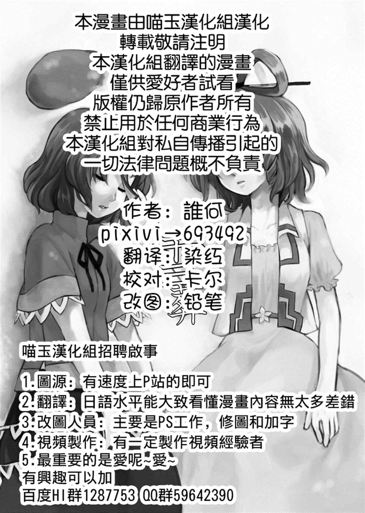 雪葬漫画,第1话2图