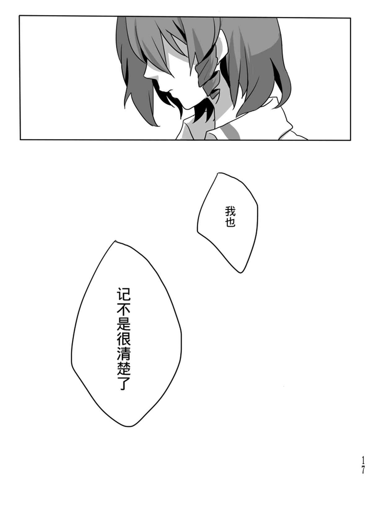 雪葬漫画,第1话4图