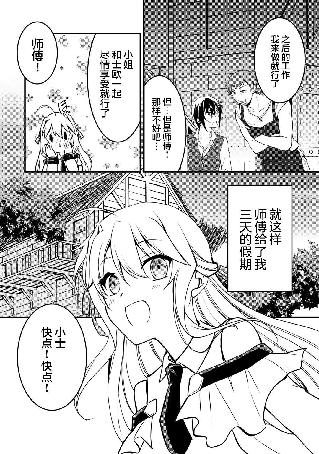 我的不起眼青梅竹马成为了S级勇者这档事漫画,第2话2图