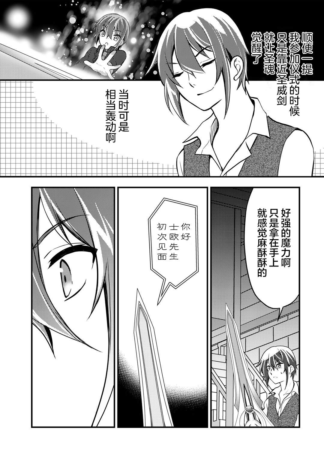 我的青梅竹马不会输动漫漫画,第2话5图