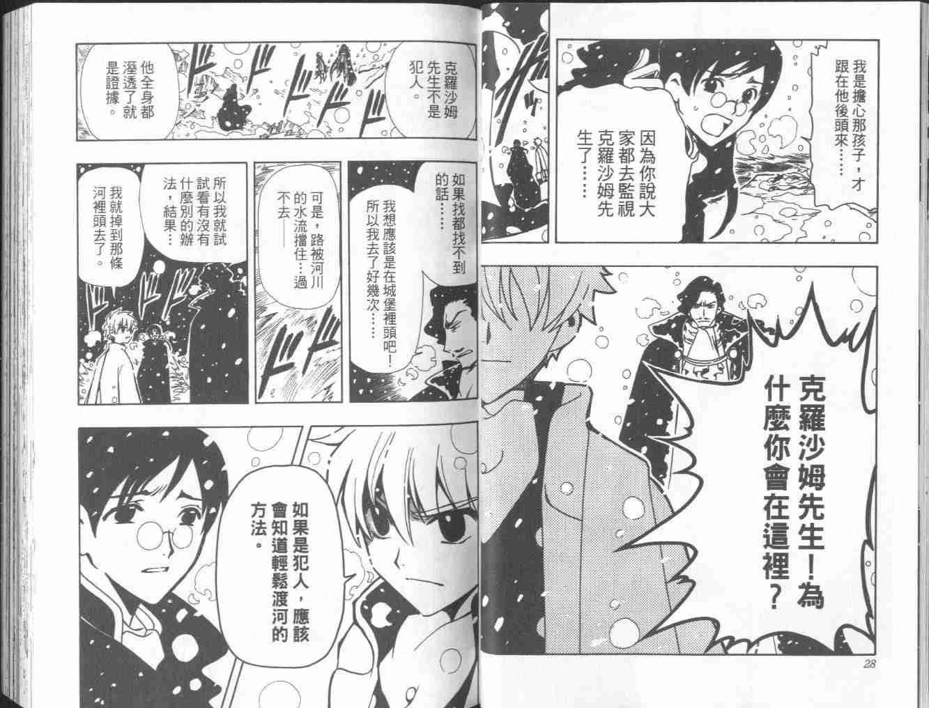 翼Tsubasa漫画,第5卷1图