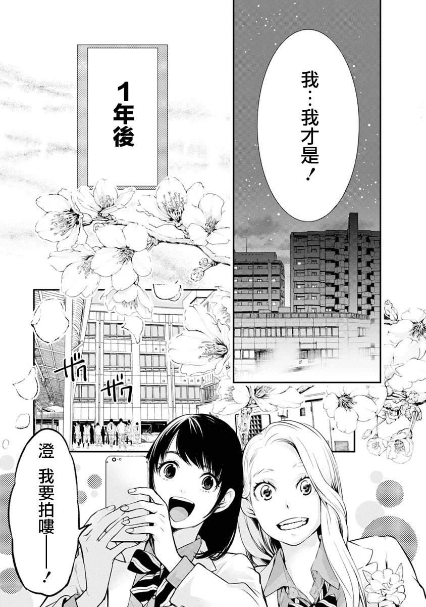 青涩夫妻的新婚生活漫画,第2话美丽的名字1图