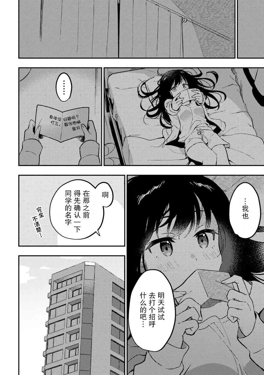 想变成美少女被人宠爱，开启人生简单模式！漫画,第2话2图