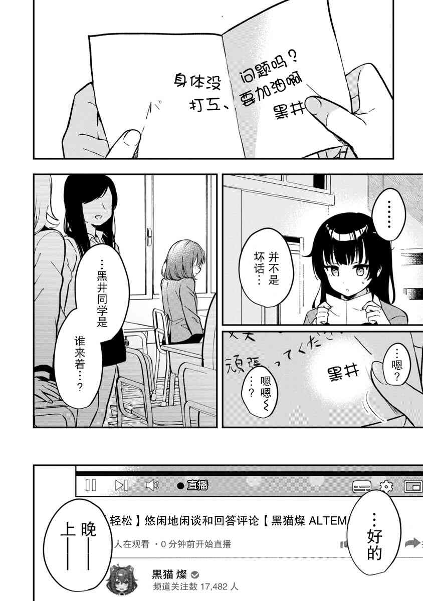 想变成美少女被人宠爱，开启人生简单模式！漫画,第2话1图