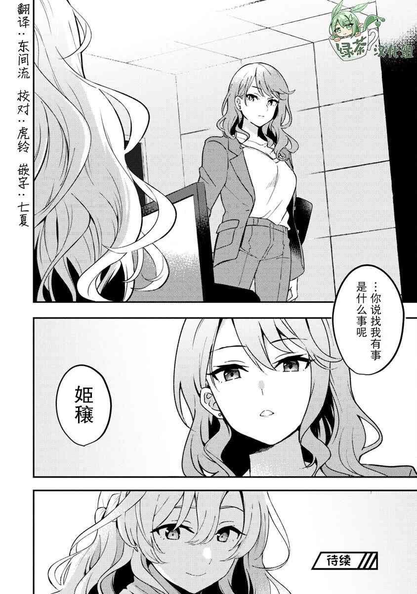 想变成美少女被人宠爱，开启人生简单模式！漫画,第2话4图