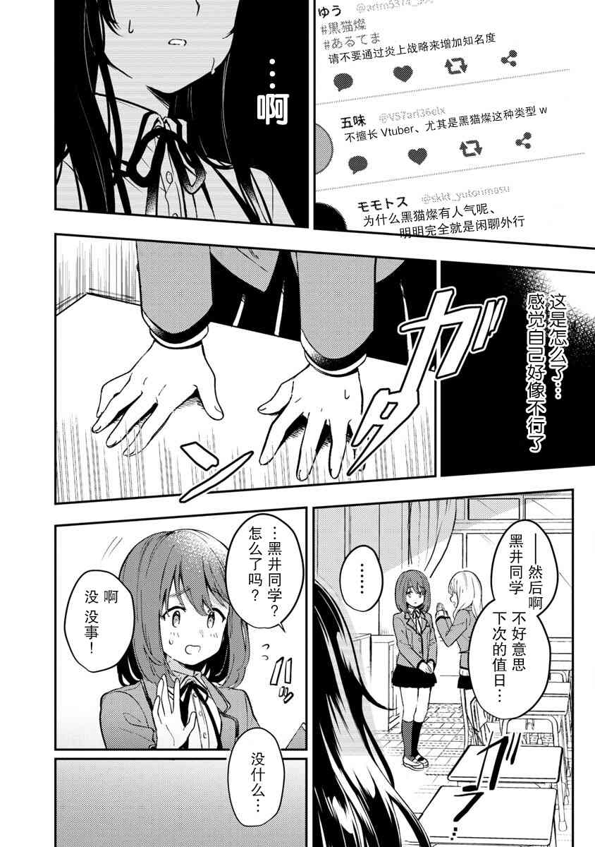 想变成美少女被人宠爱，开启人生简单模式！漫画,第2话2图