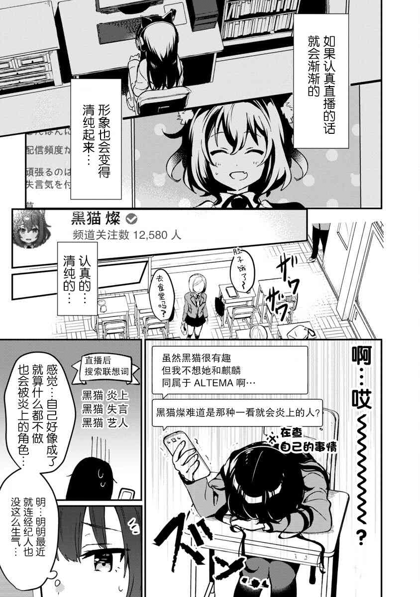 想变成美少女被人宠爱，开启人生简单模式！漫画,第2话1图