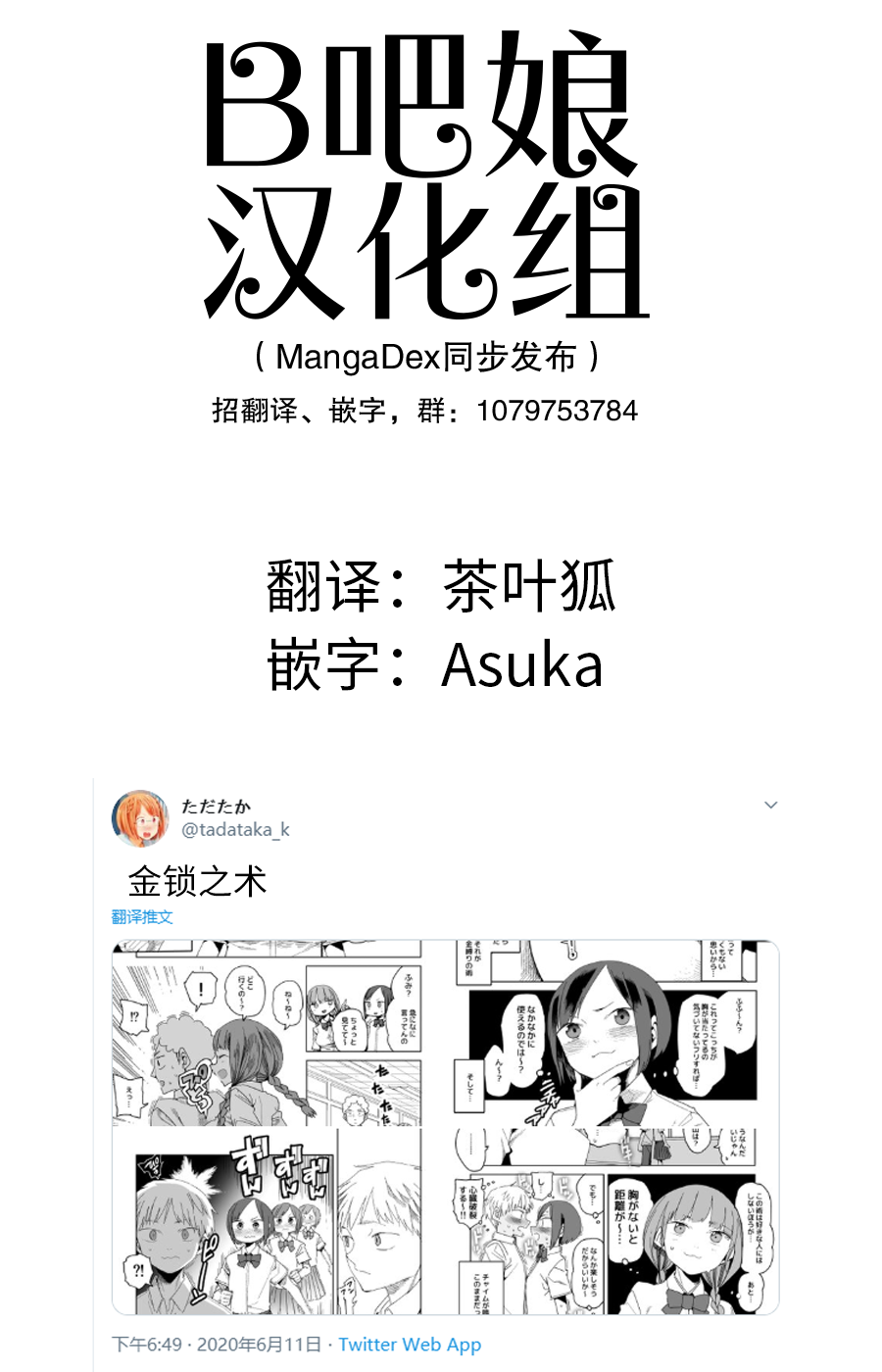 金锁之术漫画,短篇1图