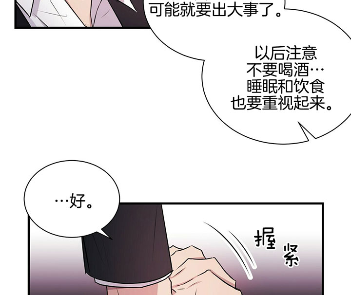 情侣合约漫画,第6话5图