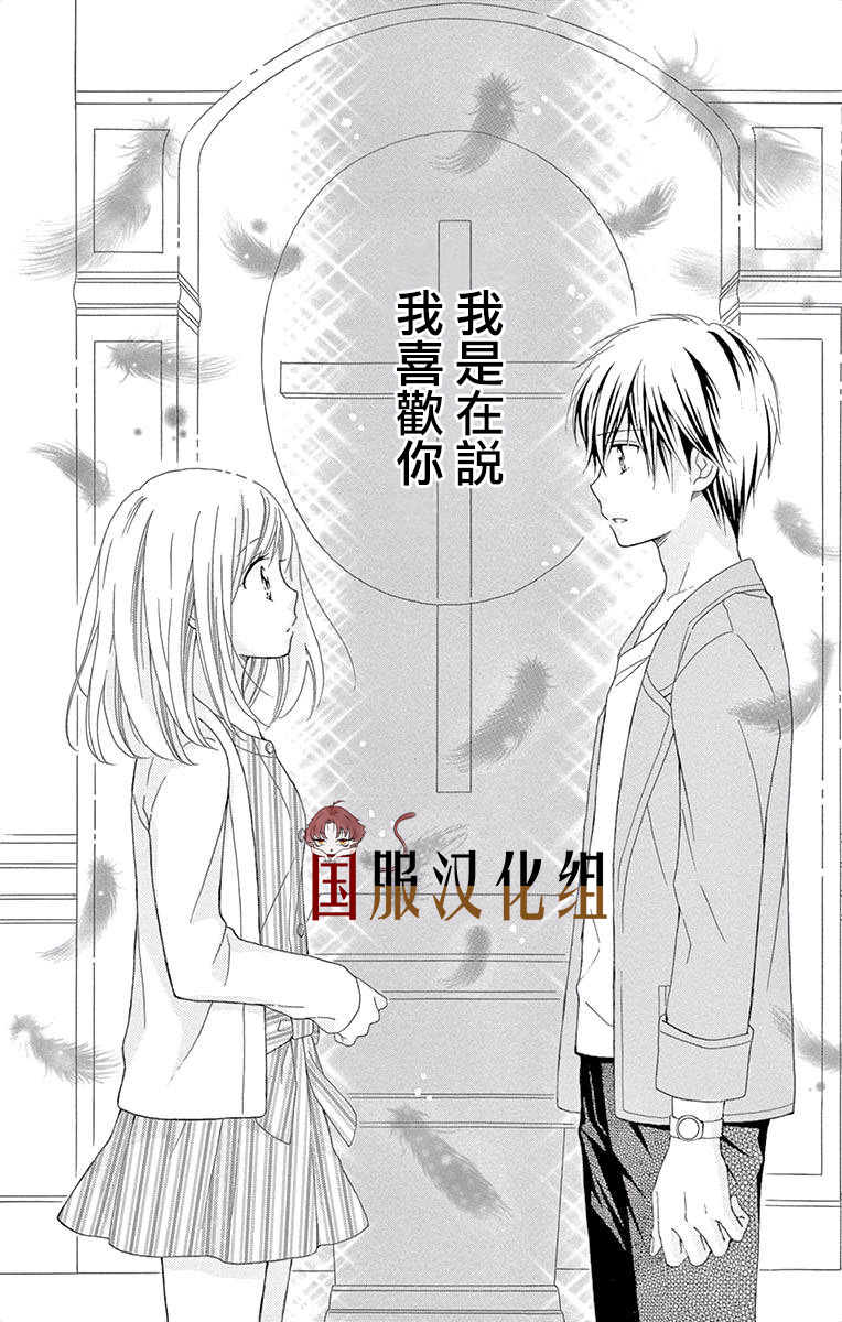 花开的婚礼漫画,第2话3图