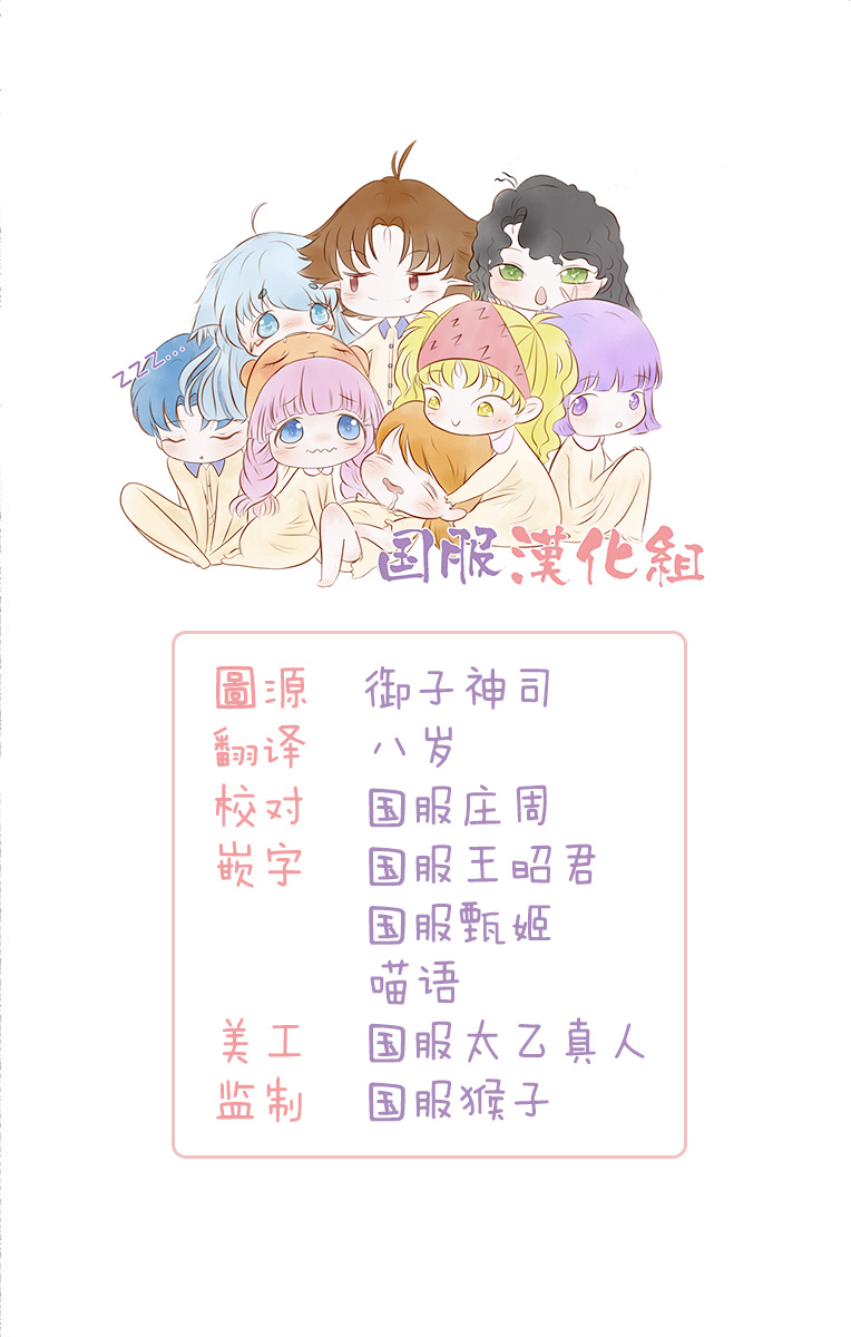 花开的婚礼漫画,第2话2图