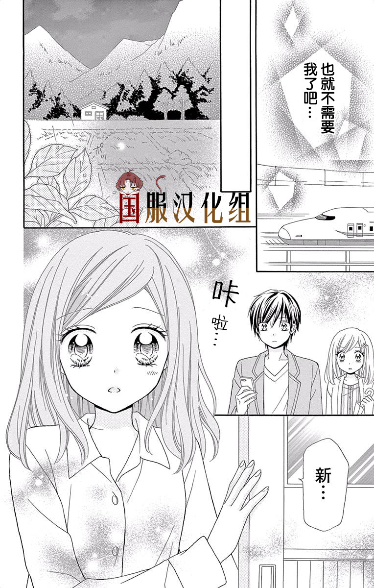 花开的婚礼漫画,第2话1图