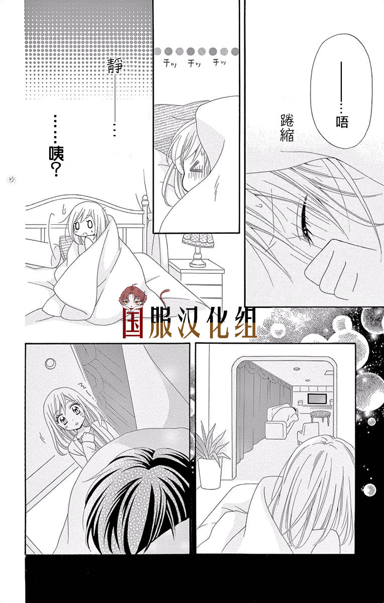 花开的婚礼漫画,第2话1图