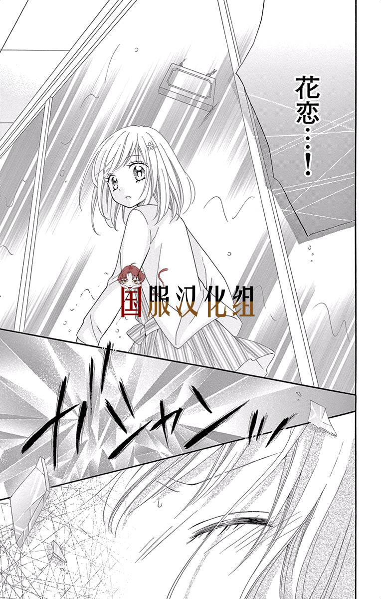 花开的婚礼漫画,第2话1图