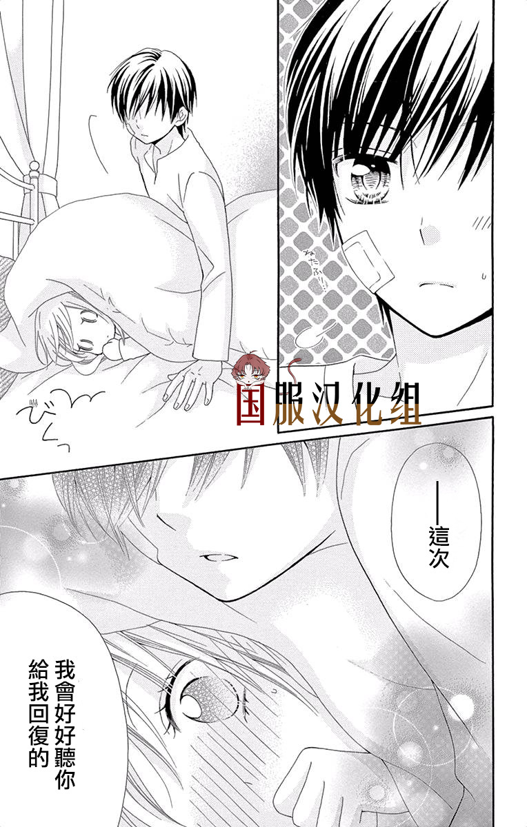 花开的婚礼漫画,第2话5图