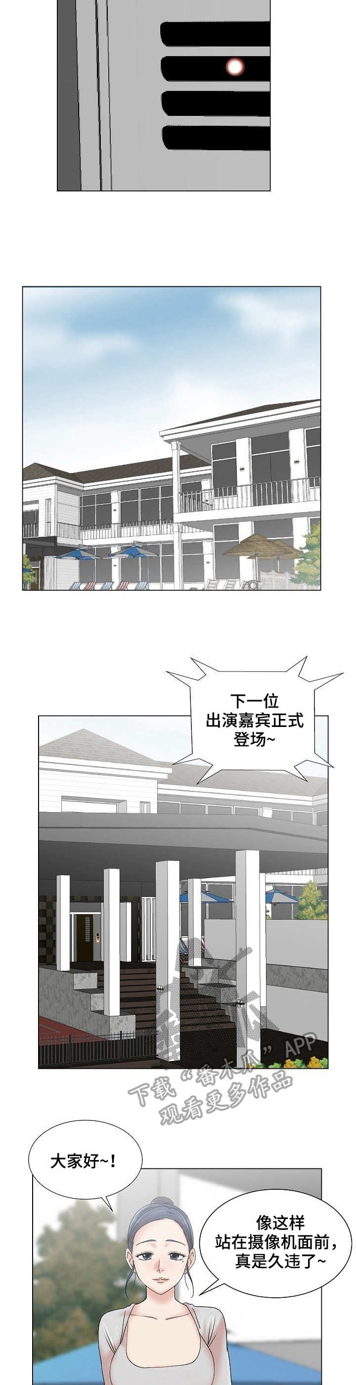 镜头语言漫画,第6章：暗中拍摄1图