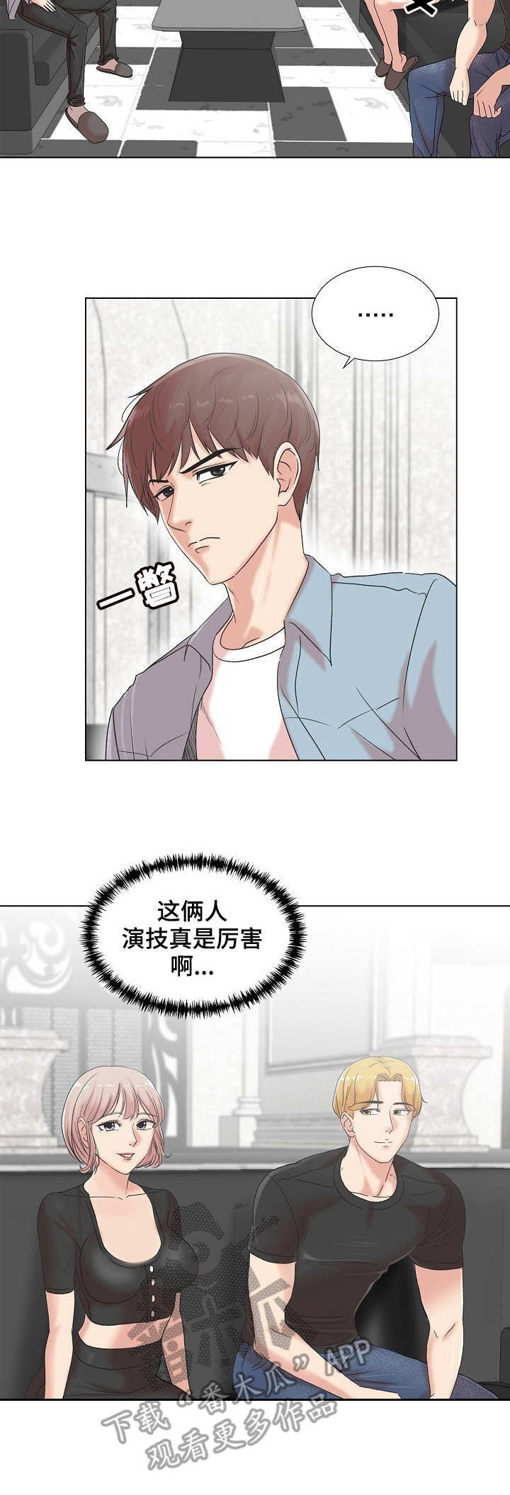 镜头语言漫画,第6章：暗中拍摄4图