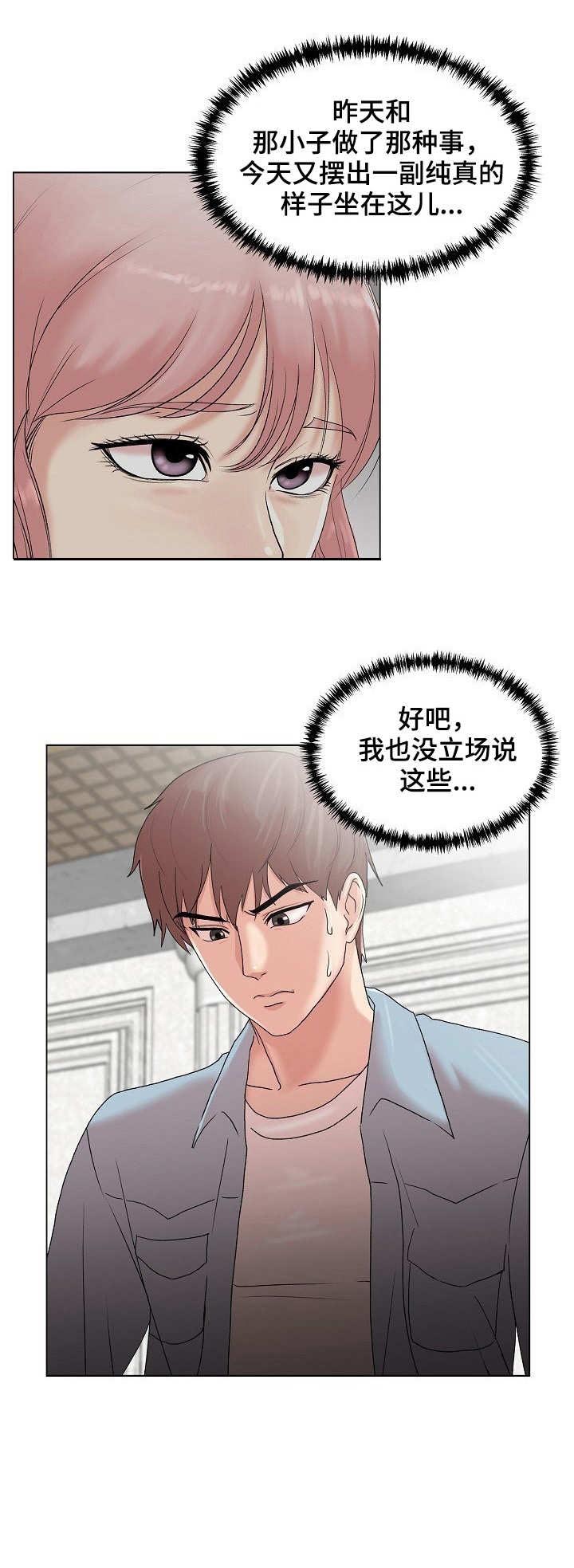 镜头语言漫画,第6章：暗中拍摄5图