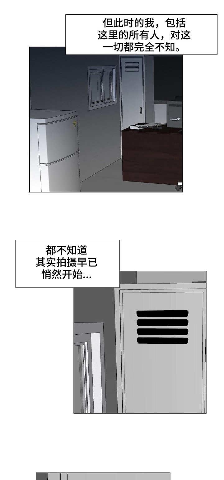 镜头语言漫画,第6章：暗中拍摄5图