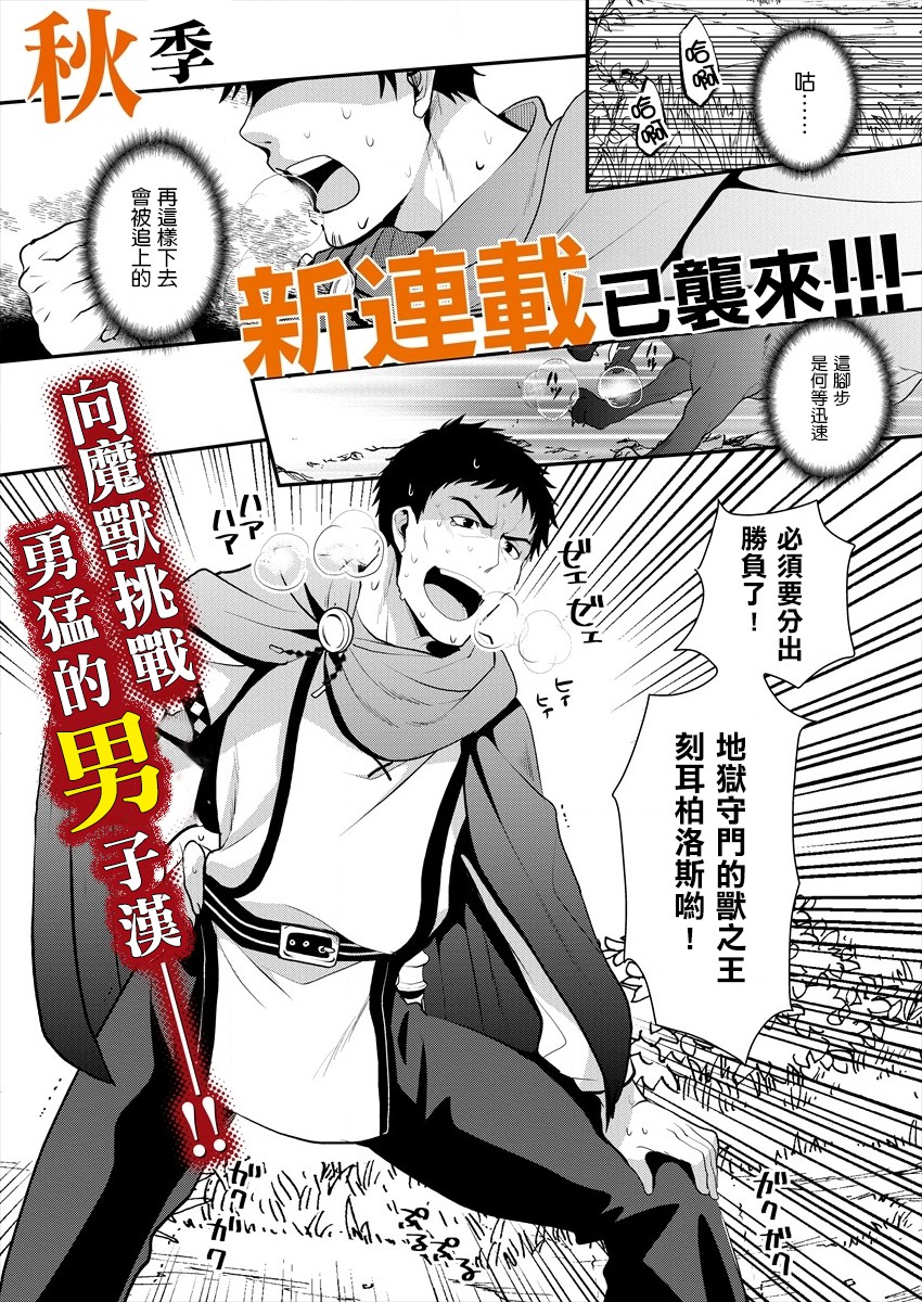 田中的异世界称霸漫画,第1话1图