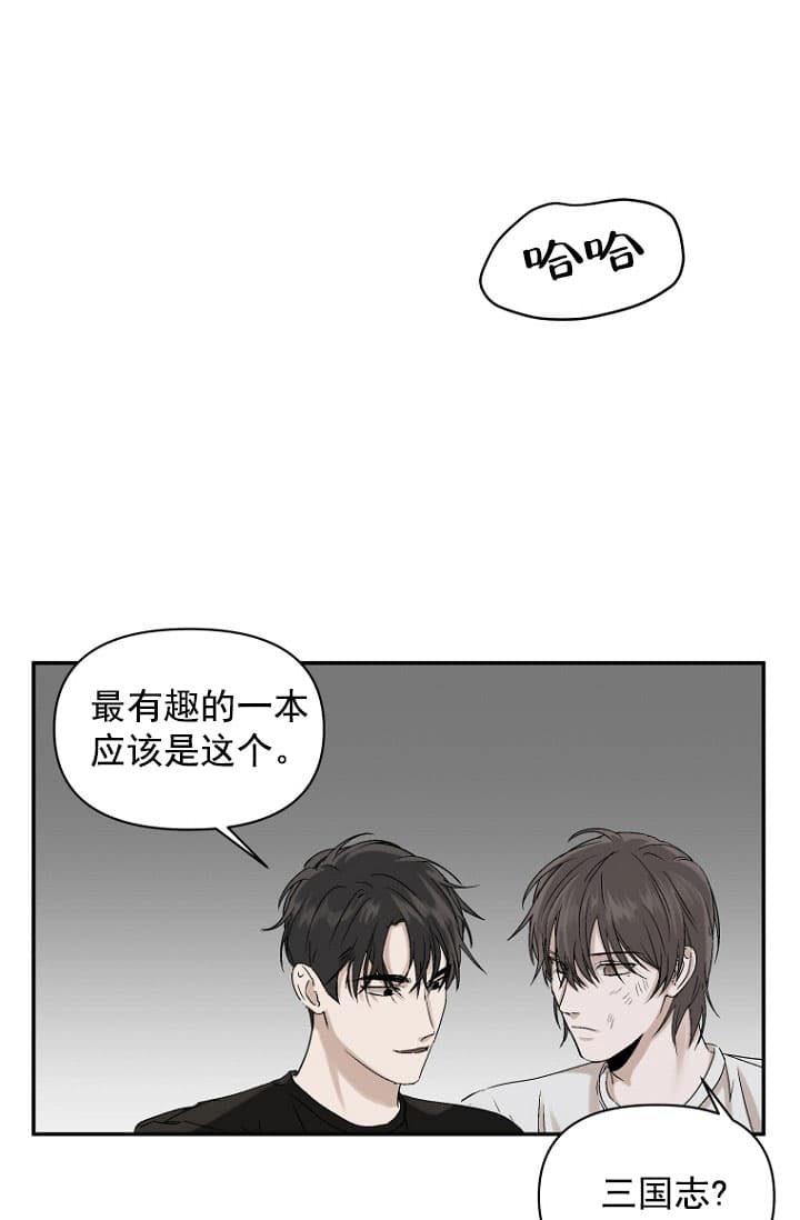 异邦人漫画漫画,第9话2图