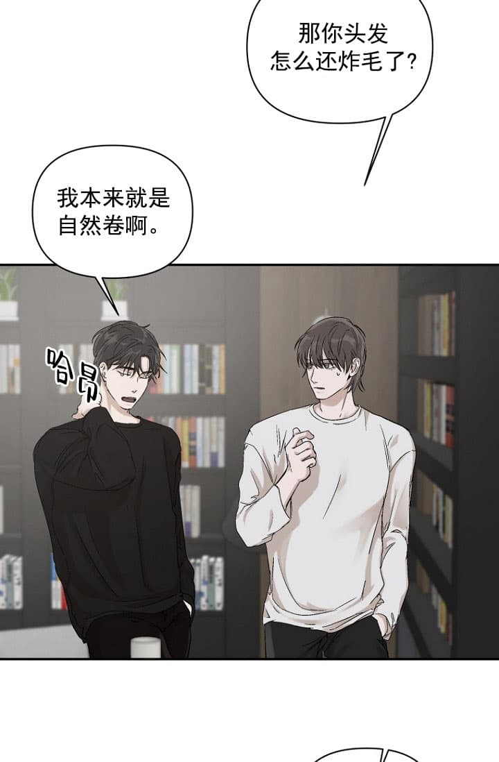 异邦人漫画漫画,第9话1图