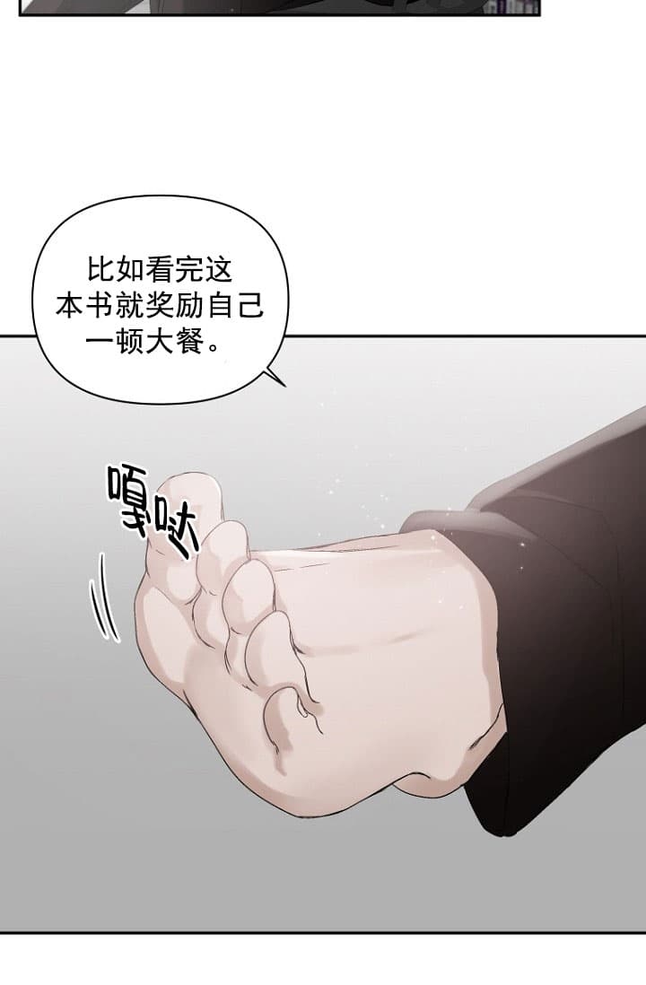 异邦人漫画漫画,第9话2图