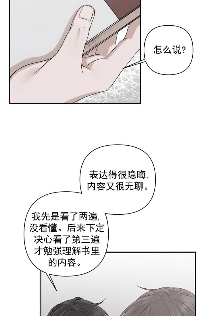 异邦人漫画漫画,第9话4图