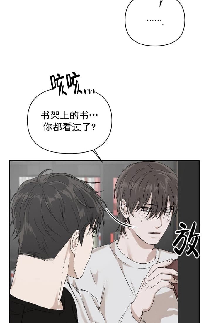 异邦人漫画漫画,第9话2图