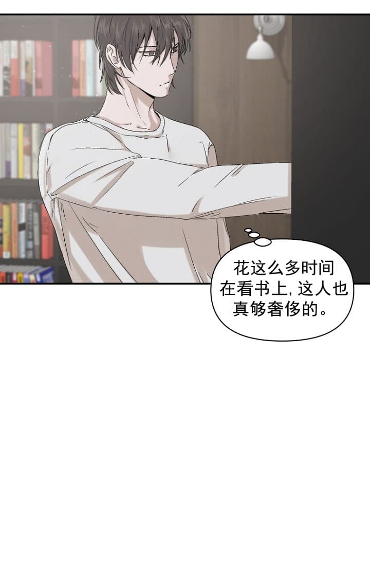 异邦人漫画漫画,第9话1图